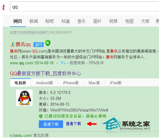 Win7電腦桌面上QQ圖標不見了怎么找回？