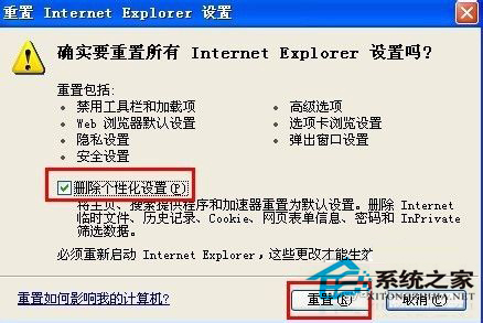 WinXP瀏覽器網頁打開速度慢該如何處理?