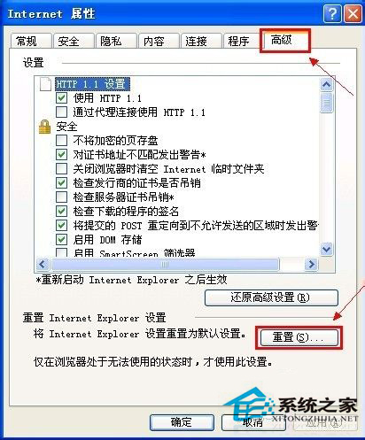 WinXP瀏覽器網頁打開速度慢該如何處理?
