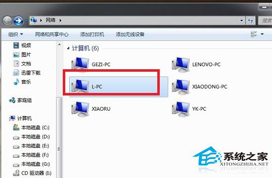 Win7兩臺(tái)電腦共享文件的方法