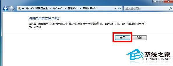 Win7兩臺(tái)電腦共享文件的方法