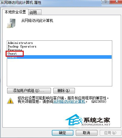 Win7兩臺(tái)電腦共享文件的方法