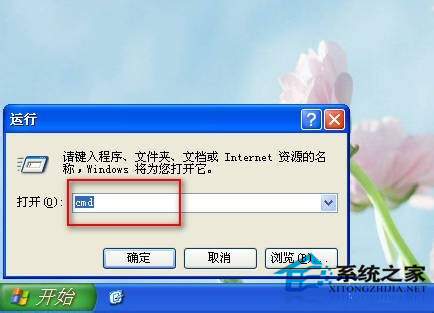 WinXP系統怎么使用Tracert命令？使用Tracert命令的方法