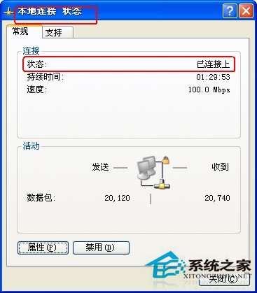 winXP重裝系統后不能上網的解決方法