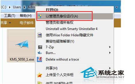 Win7提示您可能是軟件盜版的受害者或未激活怎么辦？
