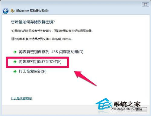 Win7如何給硬盤加密碼?Win7硬盤加密步驟