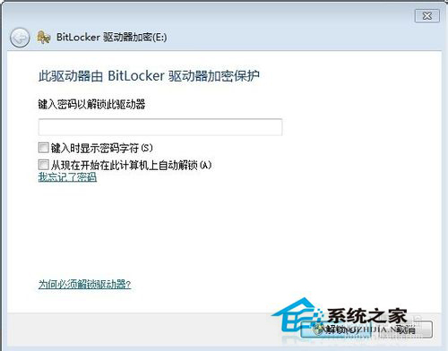 Win7如何給硬盤加密碼?Win7硬盤加密步驟