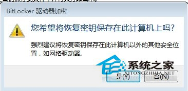 Win7如何給硬盤加密碼?Win7硬盤加密步驟