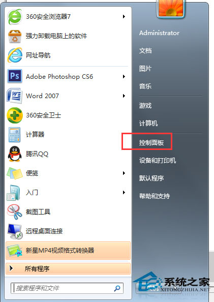 筆記本Win7系統話筒沒有聲音怎么辦？