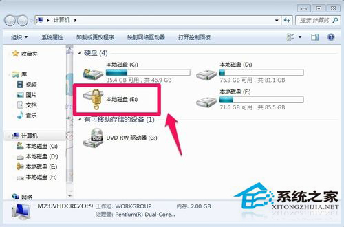 Win7如何給硬盤加密碼?Win7硬盤加密步驟