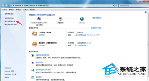 Win7系統提示區域內找不到無線網絡如何解決？