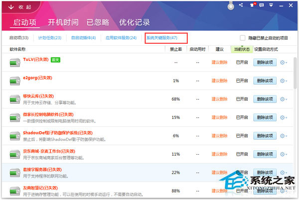 Win7系統提示區域內找不到無線網絡如何解決？