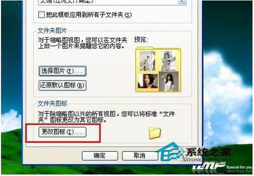 怎么更改桌面圖標？WinXP更改桌面圖標方法