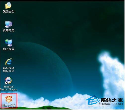 怎么更改桌面圖標？WinXP更改桌面圖標方法