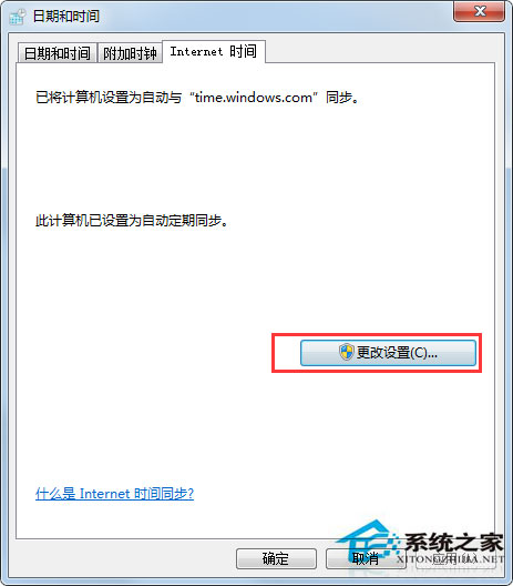Win7瀏覽網頁時提示此網站的安全證書有問題如何解決？