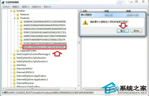 Win7提示系統(tǒng)管理員設(shè)置了系統(tǒng)策略禁止進(jìn)行此安裝怎么辦？