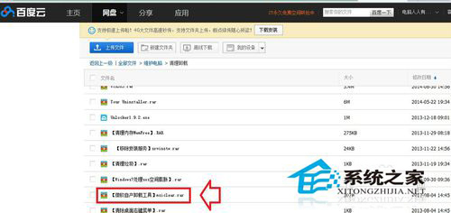 Win7提示系統(tǒng)管理員設(shè)置了系統(tǒng)策略禁止進(jìn)行此安裝怎么辦？