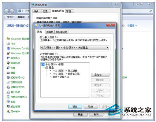 Win7輸入法圖標不見了怎么辦？如何解決？