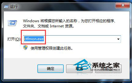 Win10電腦輸入法圖標不見了怎么辦？