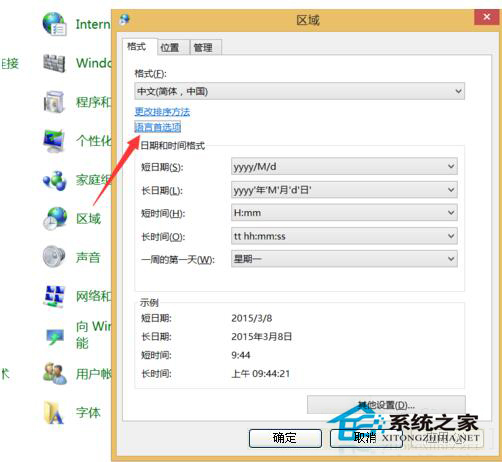 Win10電腦輸入法圖標不見了怎么辦？