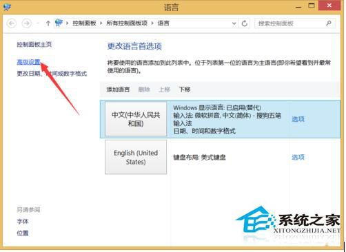 Win10電腦輸入法圖標不見了怎么辦？