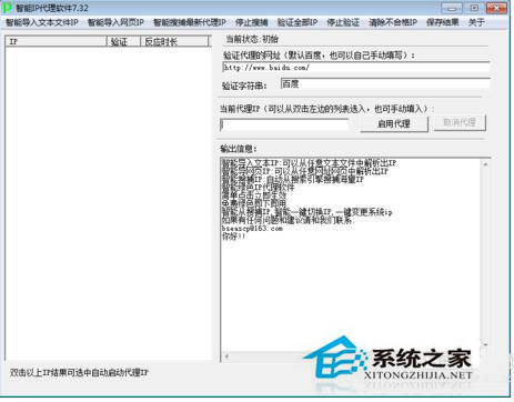 Win7穿越火線登陸不上提示CF File Watcher怎么解決？