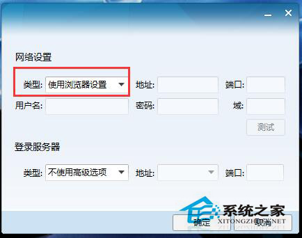 Win7穿越火線登陸不上提示CF File Watcher怎么解決？