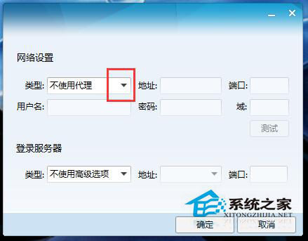 Win7穿越火線登陸不上提示CF File Watcher怎么解決？