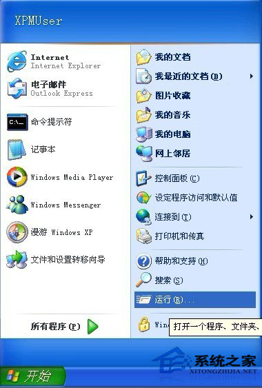 WinXP系統如何關閉默認共享?