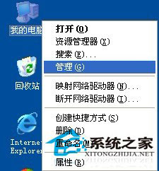 WinXP系統如何關閉默認共享?