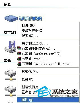 WinXP系統如何關閉默認共享?