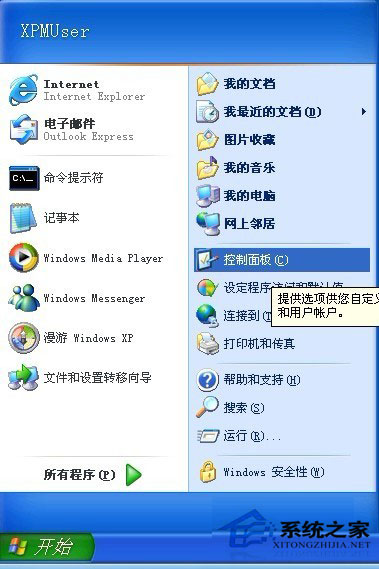 WinXP系統如何關閉默認共享?