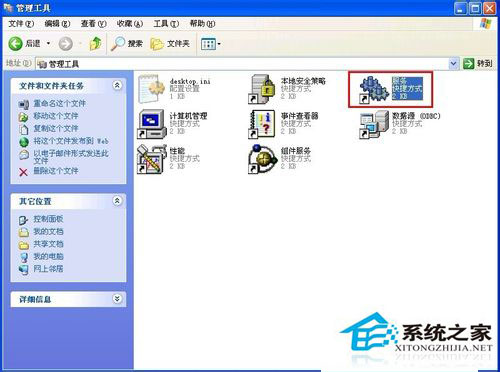 WinXP系統如何關閉默認共享?