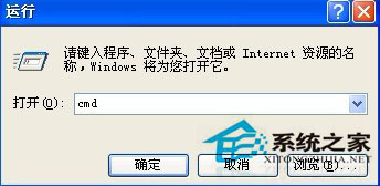 WinXP系統如何關閉默認共享?