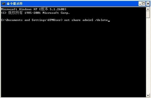 WinXP系統如何關閉默認共享?