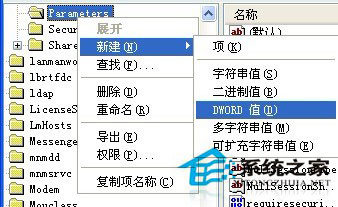 WinXP系統如何關閉默認共享?