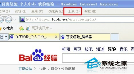 WinXP瀏覽器如何刪除Cookie?瀏覽器刪除Cookie的方法
