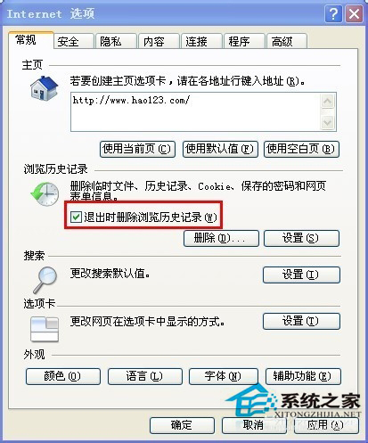 WinXP瀏覽器如何刪除Cookie?瀏覽器刪除Cookie的方法