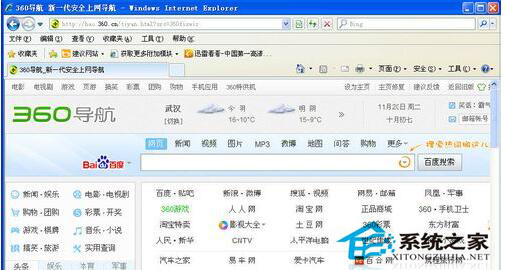 WinXP如何設置IE為默認瀏覽器?設置默認瀏覽器的方法