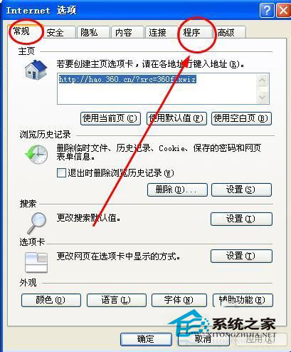 WinXP如何設置IE為默認瀏覽器?設置默認瀏覽器的方法
