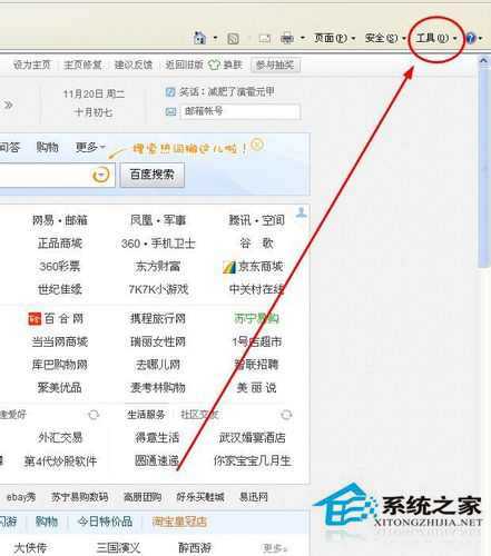 WinXP如何設置IE為默認瀏覽器?設置默認瀏覽器的方法