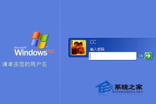 WinXP電腦密碼怎么取消?取消電腦密碼的方法