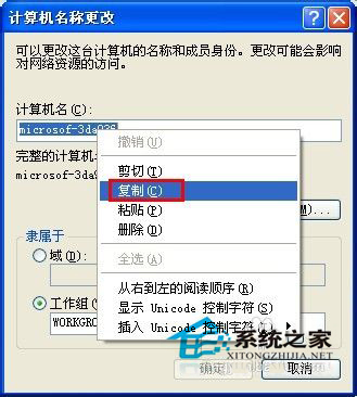 WinXP如何讓電腦自動關機?