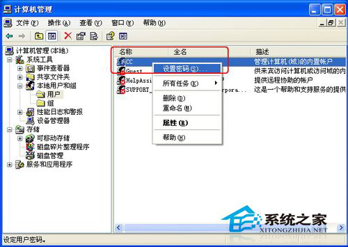 WinXP電腦密碼怎么取消?取消電腦密碼的方法