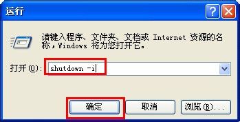 WinXP如何讓電腦自動關機?