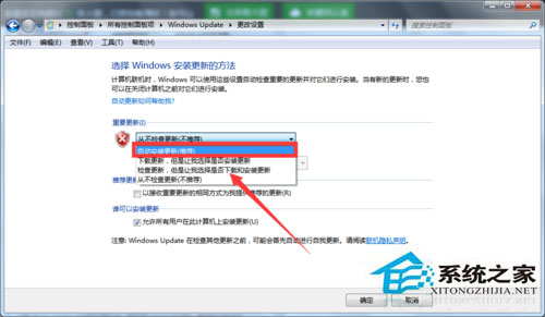 Win7收不到Win10推送如何解決?
