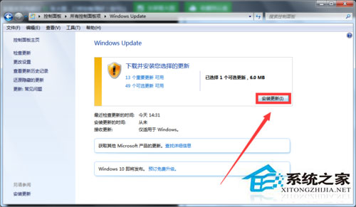 Win7收不到Win10推送如何解決?