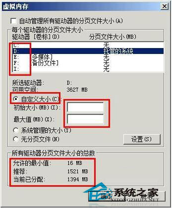 電腦虛擬內(nèi)存低怎么辦？Win7電腦虛擬內(nèi)存低解決方法