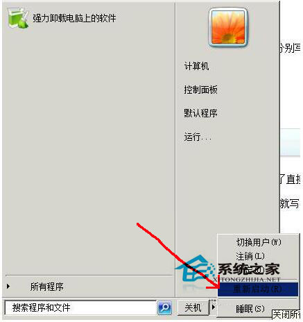 電腦虛擬內(nèi)存低怎么辦？Win7電腦虛擬內(nèi)存低解決方法