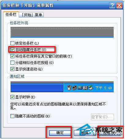 任務(wù)欄怎么還原？WinXP系統(tǒng)任務(wù)欄還原方法